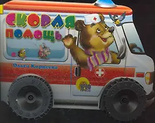 Купить Скорая помощь (большие колесики) (ЧД) (П-П) — Фото №1