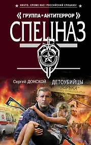 Купить Детоубийцы — Фото №1