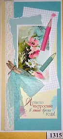 Купить Открытка ручной работы 20*10см бирюзовая 1315 — Фото №1