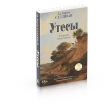 Купить Утесы — Фото №1