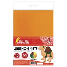 Купить Цветной фетр А4, 10 цветов, ОСТРОВ СОКРОВИЩ — Фото №1