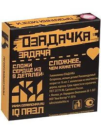 Купить Настольная игра, Головоломка ОЗАДАЧКА: Тип Сердце 12625 — Фото №1