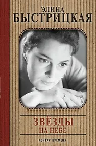 Купить Звёзды на небе — Фото №1