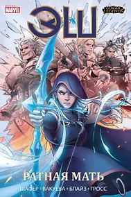 Купить League of Legends. Лига легенд. Эш. Ратная мать — Фото №1