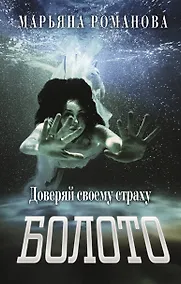 Купить Болото — Фото №1