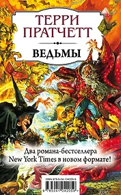 Купить Ведьмы — Фото №1