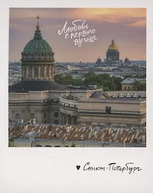 Купить Открытка одинарная "Казанский и Исаакиевский" фото — Фото №1
