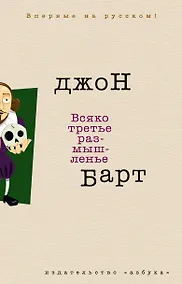 Купить Всяко третье размышленье — Фото №1