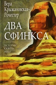Купить Два сфинкса — Фото №1