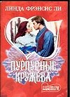 Купить Пурпурные кружева — Фото №1