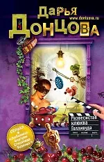 Купить Развесистая клюква Голливуда: роман — Фото №1