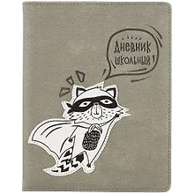 Купить Дневник школьный Феникс+, "Енот" — Фото №1