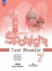 Купить Spotlight. Английский язык. 7 класс. Контрольные задания. Учебное пособие — Фото №1