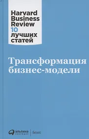 Купить Трансформация бизнес-модели — Фото №1