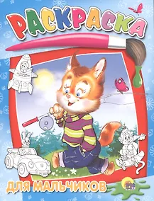 Купить Для мальчиков — Фото №1