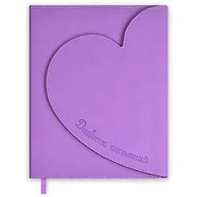 Купить Дневник школьный Феникс+, "Сердце сиреневое" — Фото №1