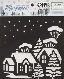 Купить Трафарет для творчества "Зимний городок" — Фото №1