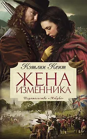 Купить Жена изменника — Фото №1