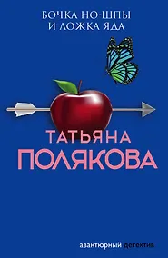 Купить Бочка но-шпы и ложка яда — Фото №1