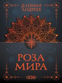 Купить Роза мира — Фото №1