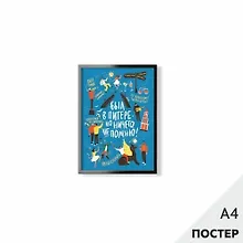 Купить Постер "Был в Питере" 21*29,7см, с картонной подложкой — Фото №1