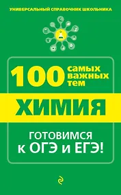 Купить Химия — Фото №1