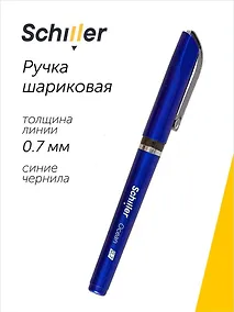 Купить Ручка шариковая синяя "Оcean" 0,7 мм, Schiller — Фото №1
