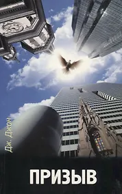 Купить Призыв — Фото №1