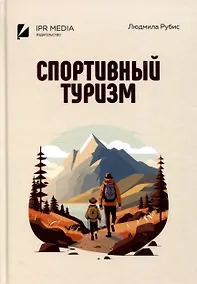 Купить Спортивный туризм — Фото №1
