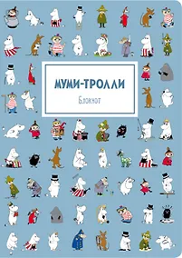 Купить Тетрадь общая «Муми - тролли (паттерн)», 40 листов в точку, А4 - Эксмо — Фото №1