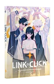 Купить Агент времени. Том 4 (Link Click / Shiguang Daili Ren). Маньхуа — Фото №1