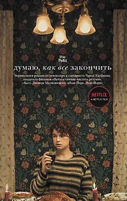 Купить Думаю, как все закончить — Фото №1