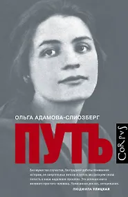 Купить Путь — Фото №1