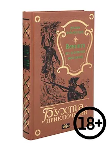 Купить Венонга из племени могикан — Фото №1