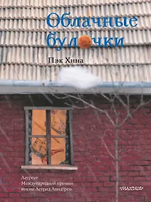 Купить Облачные булочки — Фото №1