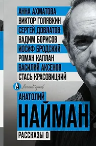 Купить Рассказы о — Фото №1