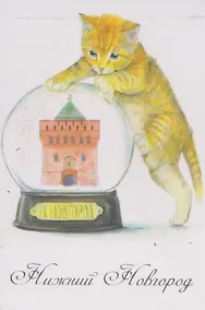 Купить Магнит Кот Башня, шар (картон) (Нижний Новгород) (МК/408/001) — Фото №1