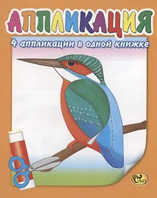 Купить Аппликация. Птицы — Фото №1