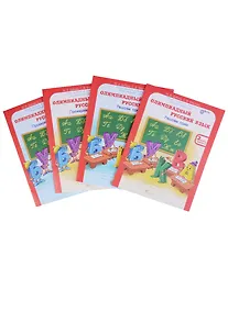 Купить Олимпиадный русский язык 2 кл. Р/т Решаем сами Проверяем сами 4тт (компл. 4кн) (мЮнУмиУмФакКурс) Дуб — Фото №1