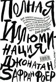 Купить Полная иллюминация — Фото №1