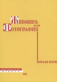 Купить Живопись или фотография — Фото №1