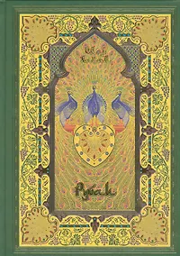 Купить Рубаи — Фото №1