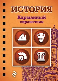 Купить История — Фото №1