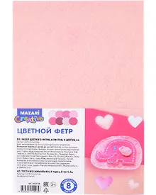 Купить Набор цветного фетра "Розовый" 8 листов, 8 цветов, А4 — Фото №1