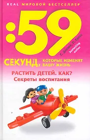 Купить Растить детей.Как? — Фото №1