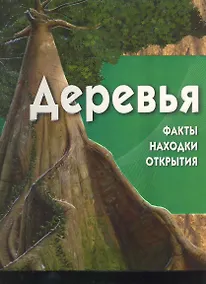 Купить Деревья — Фото №1