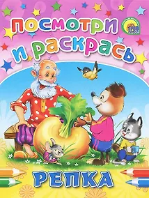 Купить Репка — Фото №1