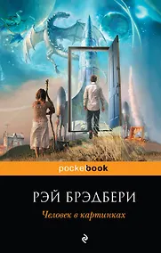 Купить Человек в картинках : [пер. с англ.] — Фото №1