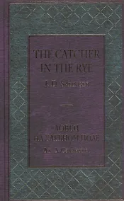 Купить Ловец на хлебном поле — Фото №1