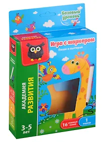 Купить Игра с маркером Пиши и вытирай Vladi Toys "Жираф. Базовый уровень" — Фото №1